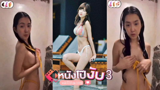 เบียร์ เดอะวอยซ์ หีไทย หีสวย หลุดไทย นมใหญ่