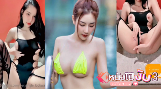 ไทยxxx หีสวย หีวัยรุ่น หีฟิต ลูกหว้า อาทิตยา