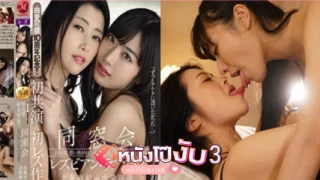 เลียหี เลสเบี้ยนปี้กัน เลสเบี้ยน เย็ดหีเลสเบี้ยน หีใหญ่