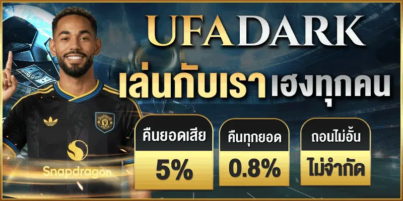แทงบอลออนไลน์